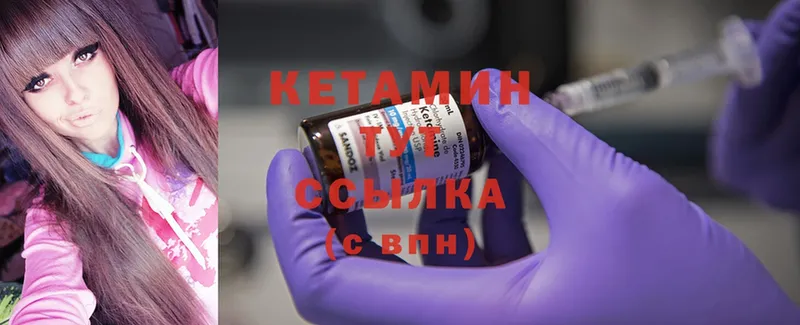 КЕТАМИН ketamine  Норильск 